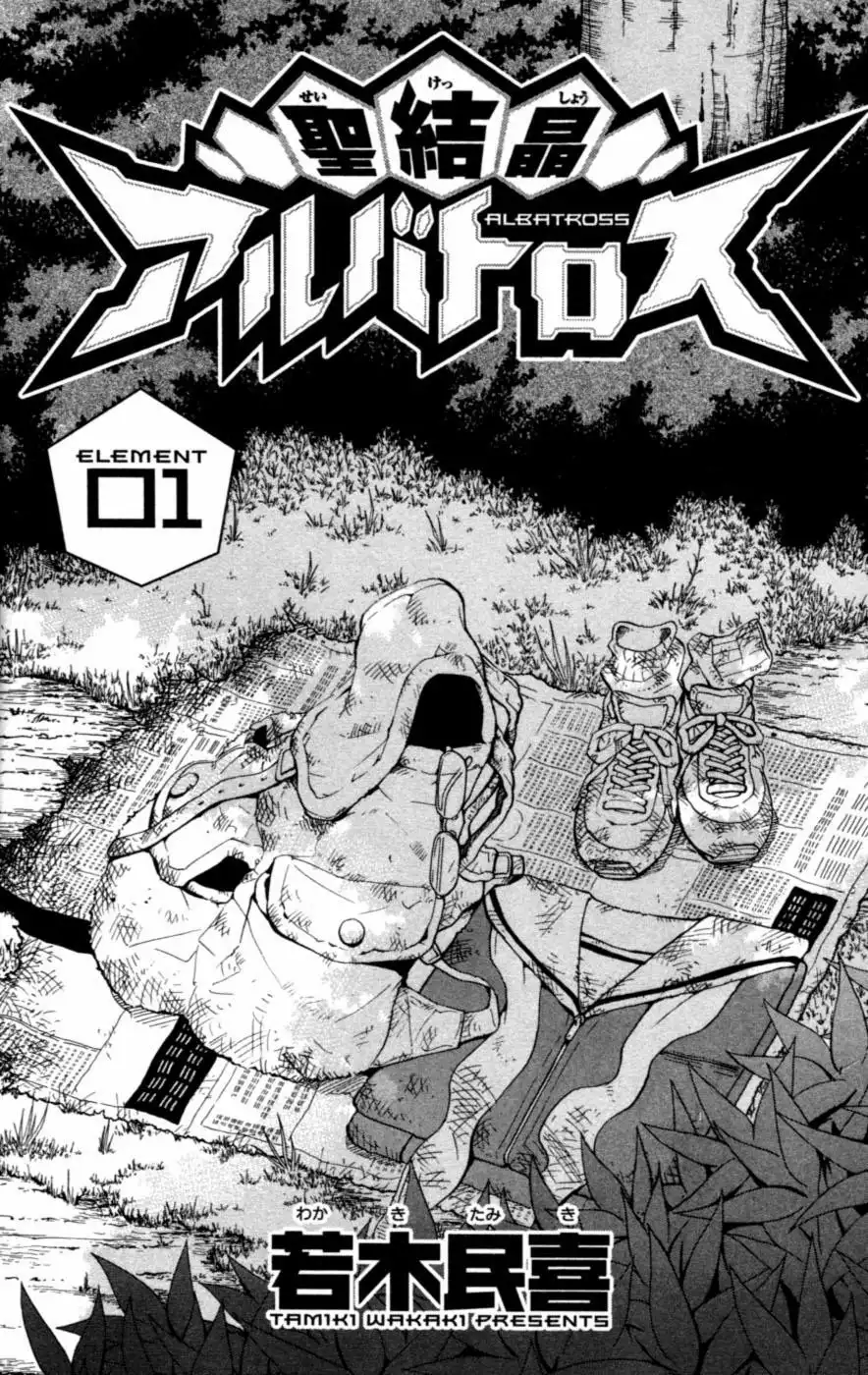 Seikesshou Albatross Chapter 1 3